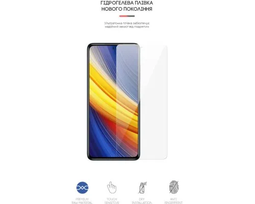 Плівка захисна Armorstandart Xiaomi Poco X3 Pro (ARM59084)