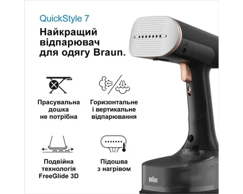 Відпарювач для одягу Braun GS 7077 BK (GS7077BK)