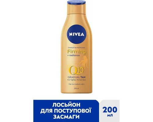 Лосьйон для тіла Nivea Q10 для пружності шкіри з ефектом природної засмаги 200 мл (4005900709004/4005900712509)