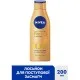 Лосьйон для тіла Nivea Q10 для пружності шкіри з ефектом природної засмаги 200 мл (4005900709004/4005900712509)
