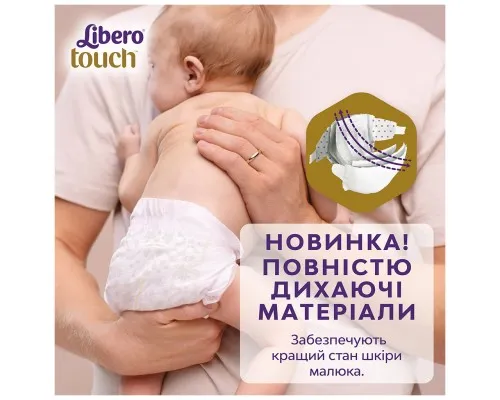 Підгузки Libero Touch Розмір 4 (7-11 кг) 44 шт (7322541750217)