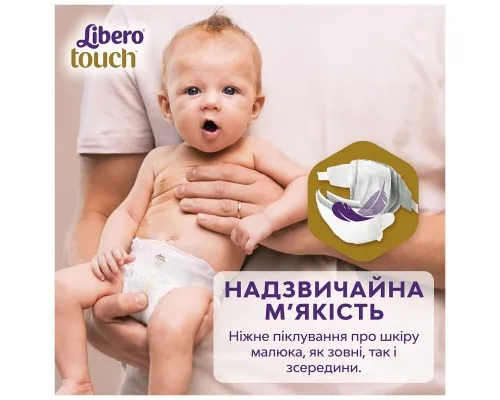 Підгузки Libero Touch Розмір 4 (7-11 кг) 44 шт (7322541750217)