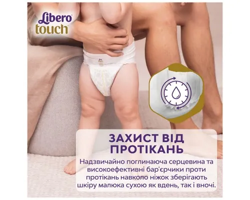 Підгузки Libero Touch Розмір 4 (7-11 кг) 44 шт (7322541750217)