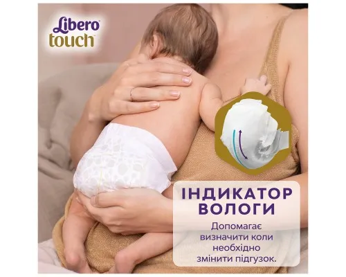 Підгузки Libero Touch Розмір 4 (7-11 кг) 44 шт (7322541750217)