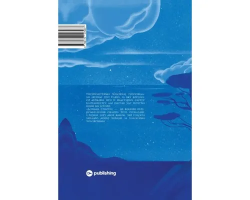 Книга Доньки Спарти - Клер Гейвуд Yakaboo Publishing (9786178107987)