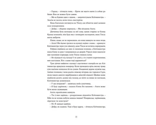 Книга Доньки Спарти - Клер Гейвуд Yakaboo Publishing (9786178107987)