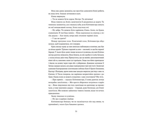 Книга Доньки Спарти - Клер Гейвуд Yakaboo Publishing (9786178107987)