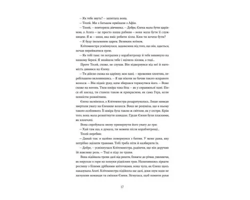 Книга Доньки Спарти - Клер Гейвуд Yakaboo Publishing (9786178107987)