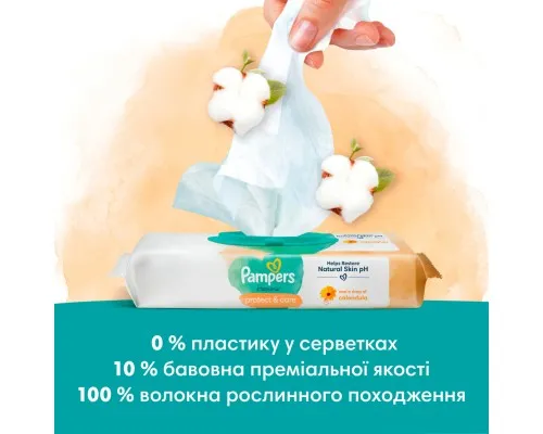 Дитячі вологі серветки Pampers Harmonie Protect&Care з календулою 44 шт (8700216250641)