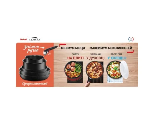 Набор посуды Tefal Ingenio Renew 3 предмета (L2609502)