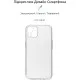 Чехол для мобильного телефона Armorstandart Air Series Apple iPhone 13 Camera cover Transparent (ARM61256)