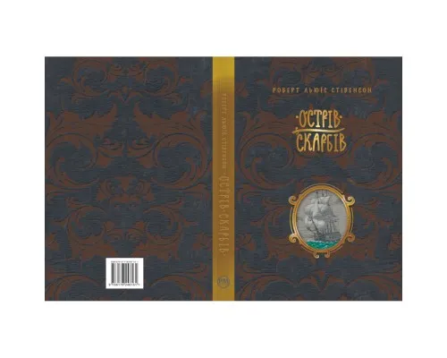 Книга Острів скарбів - Роберт Льюїс Стівенсон Рідна мова (9786178248161)