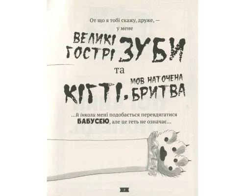 Комікс Погані хлопці. Епізод Мовчання цуценят - Аарон Блейбі Vivat (9789669427731)