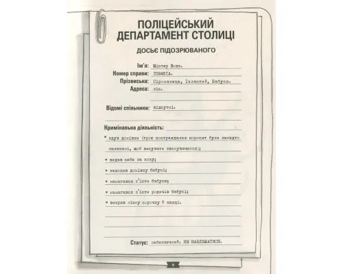 Комікс Погані хлопці. Епізод Мовчання цуценят - Аарон Блейбі Vivat (9789669427731)