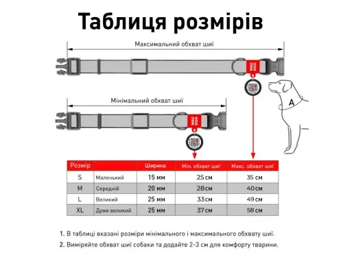 Ошейник для животных WAUDOG Nylon c QR-паспортом "NASA21" металлическая пряжка-фастекс XL (4508-0148)