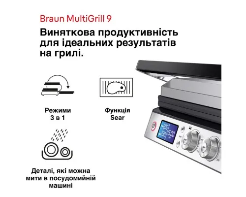 Электрогриль Braun CG 9043