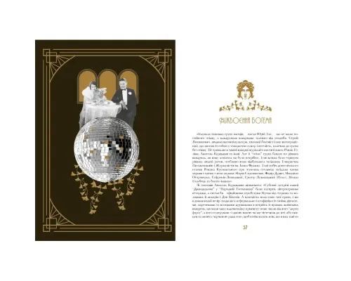 Книга Кнайпи Львова - Юрій Винничук А-ба-ба-га-ла-ма-га (9786175852880)