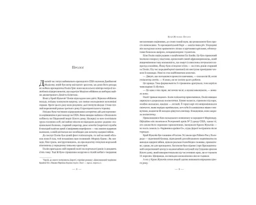 Книга Стовпи землі. Кінгзбридж. Книга 1 - Кен Фоллетт Видавництво РМ (9786178373795)