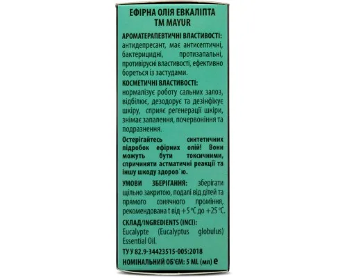 Ефірна олія Mayur Евкаліпта 5 мл (4820189561576)