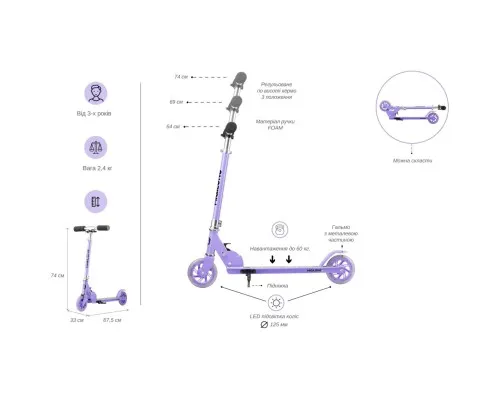 Самокат Miqilong Havoc Бузковий (HAVOC-125-VIOLET)
