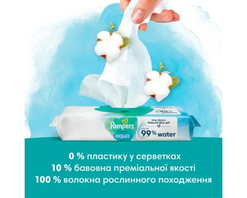 Детские влажные салфетки Pampers Harmonie Aqua 3 пачки х 48 шт (8006540458525)