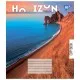 Зошит Yes Horizon nature 36 аркушів лінія (767090)