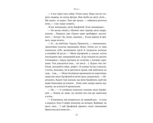 Книга Шукачі мушель - Розамунда Пілчер Видавництво РМ (9786178426033)
