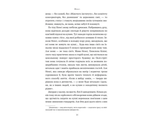 Книга Шукачі мушель - Розамунда Пілчер Видавництво РМ (9786178426033)