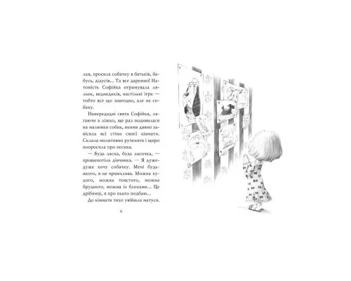 Книга Знайомтеся, Шерлок! Як воно - бути йорком? - Леся Антонова Рідна мова (9786178373931)