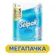 Паперові рушники Selpak Comfort Maxi 1=3 2 шари 1 рулон (8690530005570)