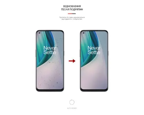 Плівка захисна Armorstandart OnePlus Nord CE 5G (EB2103) (ARM61105)