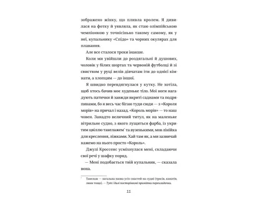 Книга Хвісторія Емілі Віндснеп - Ліз Кесслер Книголав (9786177563937)