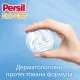 Капсули для прання Persil 4in1 Discs Expert Sensitive Deep Clean 34 шт. (9000101801804)