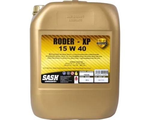 Моторна олива SASH RODER XP 15W40 20л (100258)