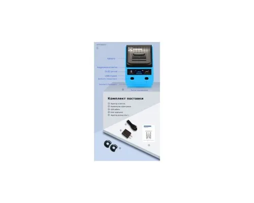 Принтер этикеток UKRMARK AT 10EW USB, Bluetooth, NFC, blue (UMDP23BL)