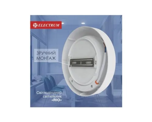 Світильник Electrum RIO- 12 4000 (B-LD-1964)