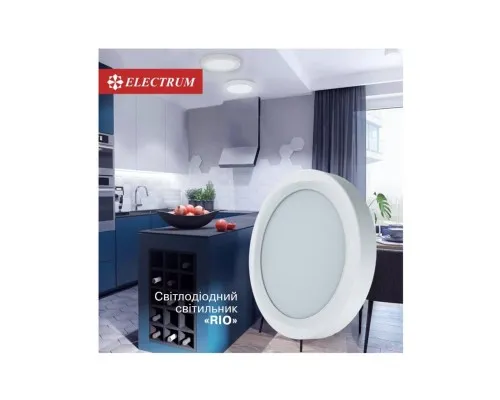 Світильник Electrum RIO- 12 4000 (B-LD-1964)