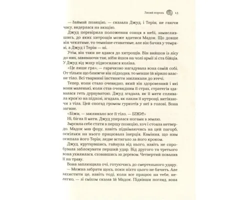 Книга Лихий король - Голлі Блек Vivat (9789669821706)