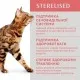 Влажный корм для кошек Optimeal для стерилизованных/кастрированных с говядиной и индюшиным филе в желе 85 г (4820215365901)