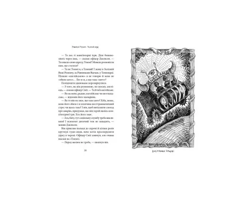 Книга Темний Лорд. Юнацькі роки - Джеймі Томсон А-ба-ба-га-ла-ма-га (9786175851913)