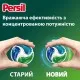 Капсули для прання Persil 4in1 Discs Universal Deep Clean 13 шт. (9000101800074)