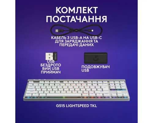 Клавіатура Logitech G515 TKL Lightspeed Tactile Bluetooth UA White (920-012539)