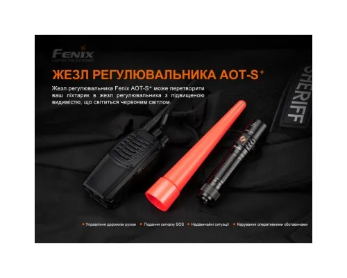 Диффузионный фильтр Fenix Сигнальний жезл Fenix AOT-S+ (AOT-Splus)