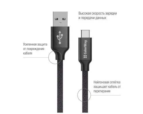 Дата кабель USB 2.0 AM to Type-C 2.0m black ColorWay (CW-CBUC008-BK)