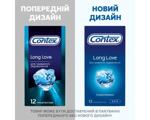 Презервативы Contex Long Love с анестетиком латексные с силикон. смазкой 12 шт. (5060040302545)