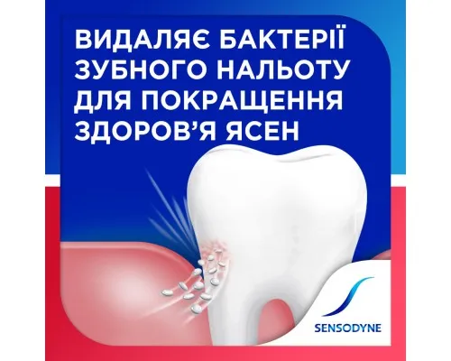 Зубна паста Sensodyne Чутливість зубів і захист ясен 75 мл (5054563154415)