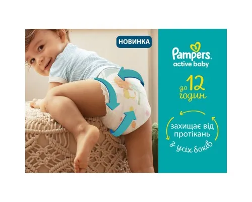 Підгузки Pampers Active Baby Mid Розмір 3 (6-10 кг) 90 ш (8001090949455)