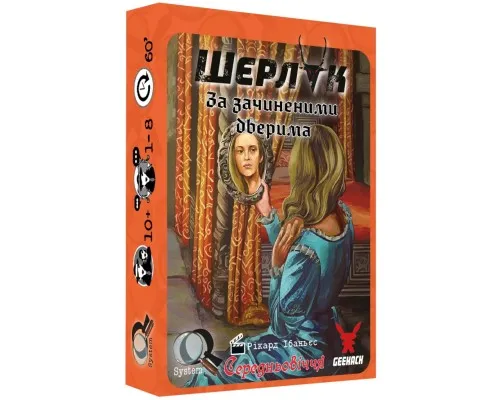 Настольная игра Geekach Games Шерлок. Средние века. Набор 1 (3 игры: Одержимый, За закрытой дверью, Купец) (GKCH085MA)