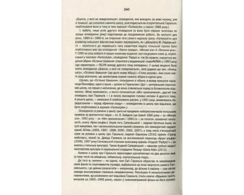 Книга Відьмак. Останнє бажання. Книга 1 - Анджей Сапковський КСД (9786171283510)