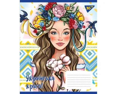 Тетрадь Yes А5 Украинская красавица 48 листов, линия (766462)